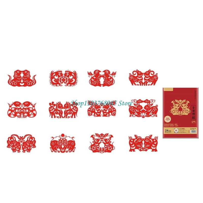 Art Craft Paper - R53F 24 ชิ้นทำด้วยมือกระดาษตัด Window Clings ชุดวิดีโอ